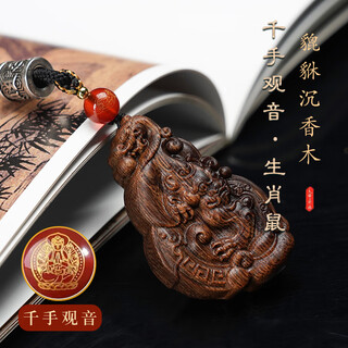 Agarwood pixiu pendant for men, natal year, zodiac patron saint, cultural toy necklace, jewelry pendant, gift for women, pixiu pendant + rat-thousand-armed avalokitesvara