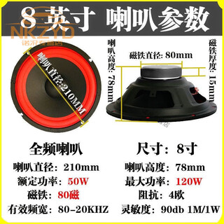 5/6/8/10-inch high-power full-range speaker speaker subwoofer modified audio speaker speaker 10-inch speaker