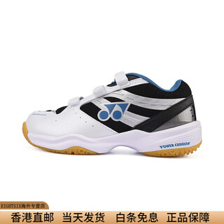 Yonex shock-absorbing anti-slip low-top badminton shoes white and navy children's model 31