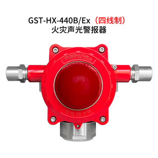 Gulf explosion-proof sound and light gst-hx-420b/ex fire 440b sound and light alarm explosion-proof cast aluminum material 440b/ex (4-wire system)