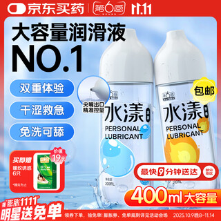 第六感人体400ml(快感+热感)润滑液润滑油润滑剂房事免洗可舔女性高潮