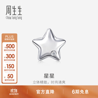 Chow sang sang (chow sang sang) platinum earrings star diamond earrings (one side) 92110e