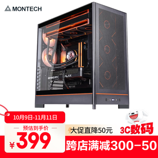 Montech hs02 sea view room panoramic column-free gaming desktop computer desktop main case argb light bar 360 water-cooled rear dual fans placed left and right quick-release back-plug motherboard hs01 black