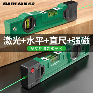Baolian high-precision level electronic level with strong magnetic small cross laser angle measuring ruler flat water ruler strong magnetic double bubble 200mm aluminum alloy