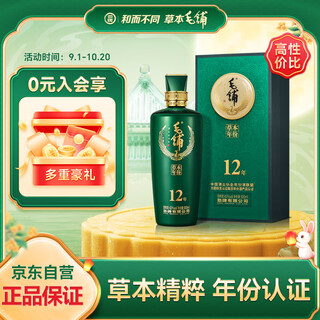 Jinpai maopu tartary buckwheat wine herbal wine herbal true year 12 years hardcover edition 42% 500ml buy 2 get a gift bag