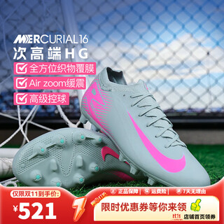 Nike (nike) little plum nike nike mercurial 16 pro sub-top hg short spike training football shoes for adults fq8686-301 gray pink fq8686-301 42 26.5cm
