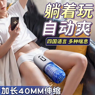 Peter emperor airplane cup 1 1 physiologically restored adult tool, fully automatic heating, sucking, swallowing, desensitization, self-defense training device, white model, sexual intercourse device for men, vaginal toy, hands-free, imitating vagina without hair, mature woman, butterfly-shaped boy, special high-end small toy, sex toy, no need for hands to lie on the stomach