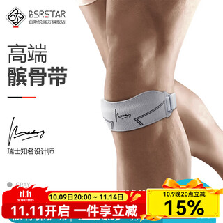 Bestray patella belt knee pads, patella fixed protective belts, basketball men's badminton women's running table tennis sports knee protectors, gray l (leg circumference 91-220 jin jin equals 0.5 kg, one size fits all for adults)