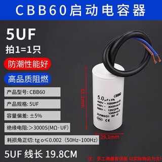 Zave start capacitor cbb60 washing machine multi specifications 5uf