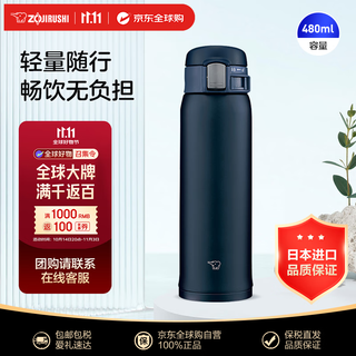 Zo jirushi thermos cup stainless steel water cup for men and women outdoor sports portable leak-proof cup sm-sf48 dark blue 480ml