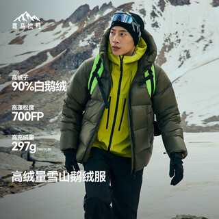 Himalaya yubeng goose down jacket 700 puff 90 down -25 c hiking professional outdoor windproof ice and snow goose down jacket
