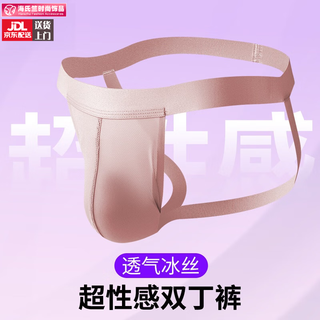 Aiboduo men's double t-pants ice silk sexy t-pants men's summer ultra-thin transparent t-pants showing buttocks trendy large size black xl