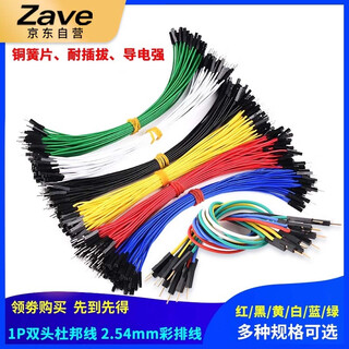 Zave double-ended single dupont rehearsal terminal connection cable silicone 3239 wire 26awg yellow 20cm male to female (10 pieces)