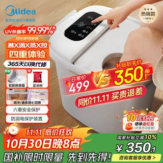 Midea foot bath sterilization foot bath heated feet warm automatic massage warm foot bath fumigation warm bubble spray birthday gift for boyfriend, girlfriend and elders zl310 hot spring bucket