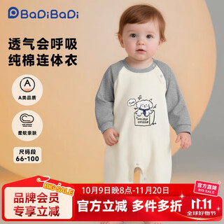 Badi badi autumn and winter new infant and toddler one-piece romper suit highly elastic and comfortable harness pajamas gray 80cm