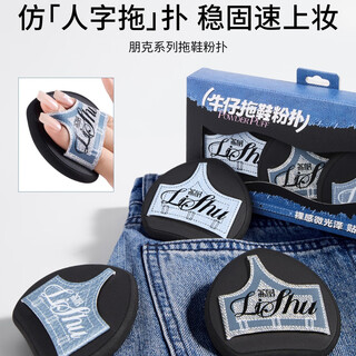 Lishu slippers powder puff liquid foundation special for wet use to make-up large size super soft air cushion for makeup artists