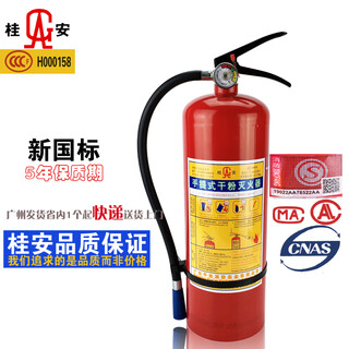 Gui'an new national standard portable 4kg dry powder fire extinguisher 1kg 2kg 3kg household vehicle 4kg fire fighting equipment gui'an 4kg 2024 national standard