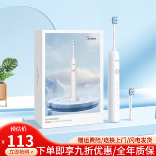 Midea mcaj0101 electric toothbrush smart sonic cleaning portable inductive charging unisex magnetic levitation glacier white mcaj0101