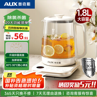 Aux oaks health pot tea kettle kettle electric kettle kettle constant temperature glass flower teapot milk warmer 24h insulation 1.8l home office small milk white 304 stainless steel 1.8l