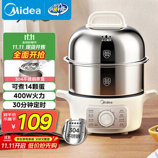 美的（Midea）【政府补贴】煮蛋器蒸蛋器双层家用自动断电神器防干烧不锈钢便携式家用煮蛋器MZ-ZDE16D82
