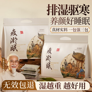 Vitus foot bath pack to remove dampness, spleen and stomach deficiency, ginger, pepper, mugwort, mugwort, saffron foot bath pack for men and women during the dog days of summer