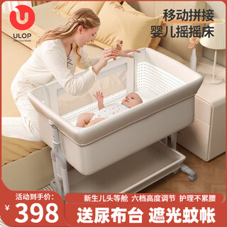Ulop crib multi-functional folding bed removable splicing large bed newborn baby rocking bed with changing table mosquito net newborn baby crib cradle for sleeping magic brown with changing table mattress mat headrest mosquito net universal wheel