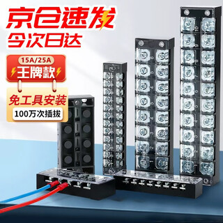 Beifote tb terminal block combined terminal block pure copper terminal block screw fixed connection block 15a-6 positions tb1506