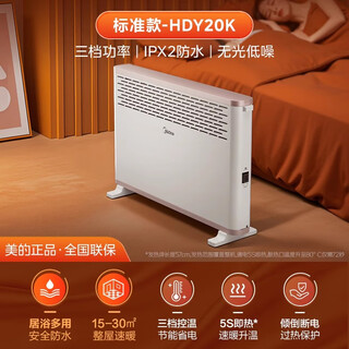 Midea heater home bathroom waterproof vertical clothes drying fast heating electric radiator power-saving fast heating stove hdy20k white fast heating waterproof free hanger