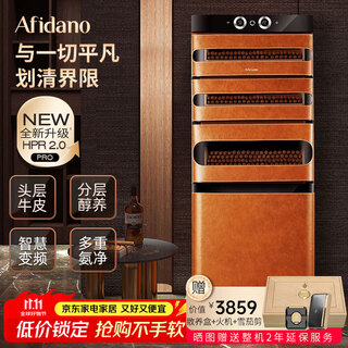 Afidano cigar cabinet constant temperature and humidity control eggplant inverter compressor with fingerprint lock imported cedar wood box high-end cowhide ammonia removal moisturizing home office wifi remote l5 original color genuine leather