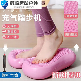 Zoci inflatable balance stepper home sports fitness equipment stepper aerobic training in-situ exercise stepper pink load-bearing 200jin jin is equal to 0.5kg + pump
