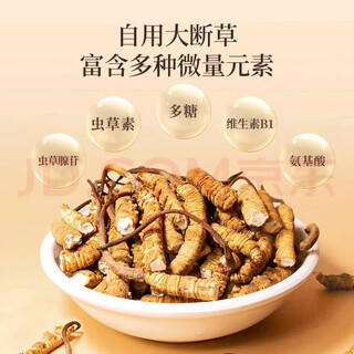 藏区正品冬虫夏草断草性价比高精挑细选自食用养生用经济实惠 冬虫夏草断草5克