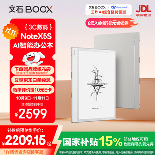 Boox aragonite electronic paper book notex5s official flag new product 10.3-inch e-book reader ink screen ai large screen smart office tablet high performance notex5s