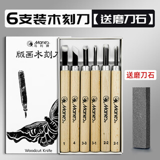 Marley water-based printmaking ink set for beginners, washable printmaking ink set, 75ml 6-pack wood carving knife, free whetstone