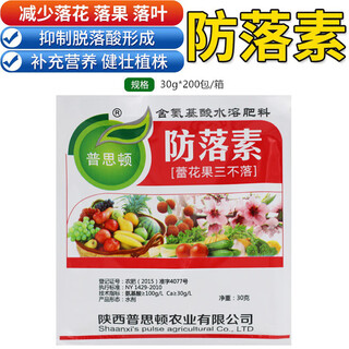 Preston amino acid water-soluble fertilizer, anti-falling factor, flower and fruit protection, reinforced handle and fruit gudibao pollination essence, fruit holding spirit 30g*5 pack