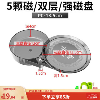 Fishing source bait tray strong magnetic drawing tray fishing bait tray fishing gear supplies bait box bait basin full magnetic bait tray double layer strong magnetic bait tray 5 magnets