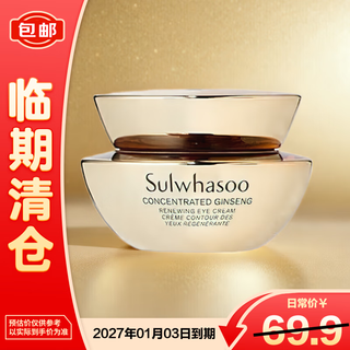 Sulwhasoo royal ginseng eye cream 5ml on clearance