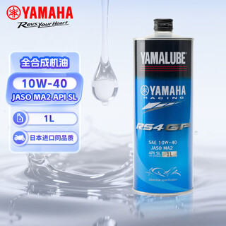 Yamaha yamaha motorcycle engine oil 4t four-stroke fully synthetic 10w-40 sl