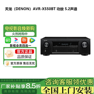 Denon avr-x550bt power amplifier audio speaker home theater 5.2 channel av amplifier audiophile grade high power support avr-x540bt 4k5.2 channel 130w per channel