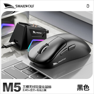 Smailang m5 wireless gaming mouse esports office mouse wired/bluetooth/2.4g/three-mode connection lightweight minimalist engineering design fps chicken lol magnetic charging m5 black three-mode paw311-magnetic charging stand