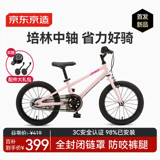Jing tokyo zaoxingyun children's bicycle occ 3-6 years old mountain bike student boy and girl 16 inch pink