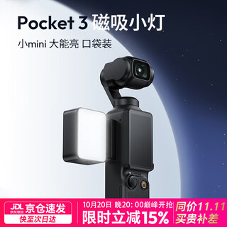Ulanzi excellent basket lm001 pocket3 special magnetic fill light pocket osmo 3 camera monochrome photography light dji sports camera expansion accessories pocket3 magnetic small light
