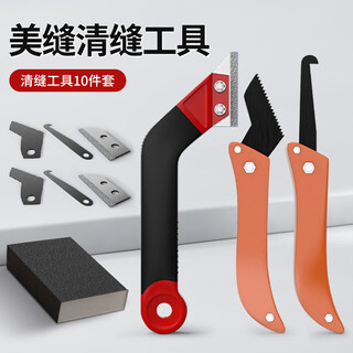 Fengshang ten-piece seam cleaning tool set, ceramic tile seam cleaning artifact, beautiful seam special tool, sponge sand block, cement seam clearing knife