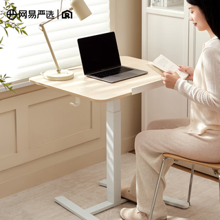 Netease carefully selects the h80 lift table, bedside table, computer desk, office desk, removable, rotatable and foldable storage