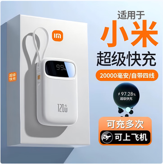 Miorwoor 3c certification丨can be used on airplanes power bank with large capacity 20000 mah battery ultra-thin, compact and portable comes with cable three-in-one super fast charging suitable for xiaomi white flagship version 3c certification丨comes with four cables丨upgraded chip 20000mah