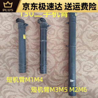 Dji plant protection drone accessories t30 disassembly, second-hand arm, old arm package, good use, non-new t40 arm, t30 second-hand arm m1 or m4