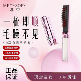 Xiaomi guoba trendy life appliances new wireless folding hair straightening comb intelligent temperature control negative ion hair care curling artifact student dormitory straightening and curling dual-purpose inner buckle high top of the head does not harm hair girly pink long battery life-smart power off-professional
