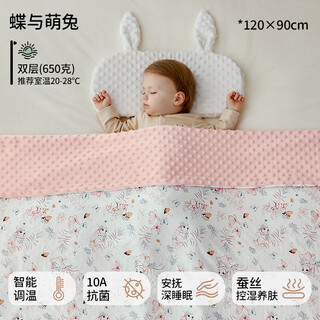 European pregnant baby beanie blanket silk baby quilt soothing newborn spring and autumn four seasons universal kindergarten blanket butterfly and cute rabbit-double layer丨recommended room temperature 20-28 120*90cm