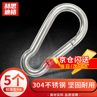 Hesdig jg-54 304 stainless steel spring hook, hoist quick release buckle, spring buckle, chain buckle, safety buckle, spring buckle m4 (5 pieces) beijing warehouse flash delivery