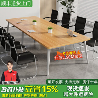 梦丹会议桌长桌现代简约大小方型会议室洽谈长条桌工作台办公桌椅组合 长200宽100高75【加厚2.5cm桌面】