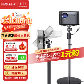 快朵小屋 投影仪支架 加厚加粗家用投影机落地支架 大承重极米坚果小米当贝大眼橙通用投影伸缩支架吊架